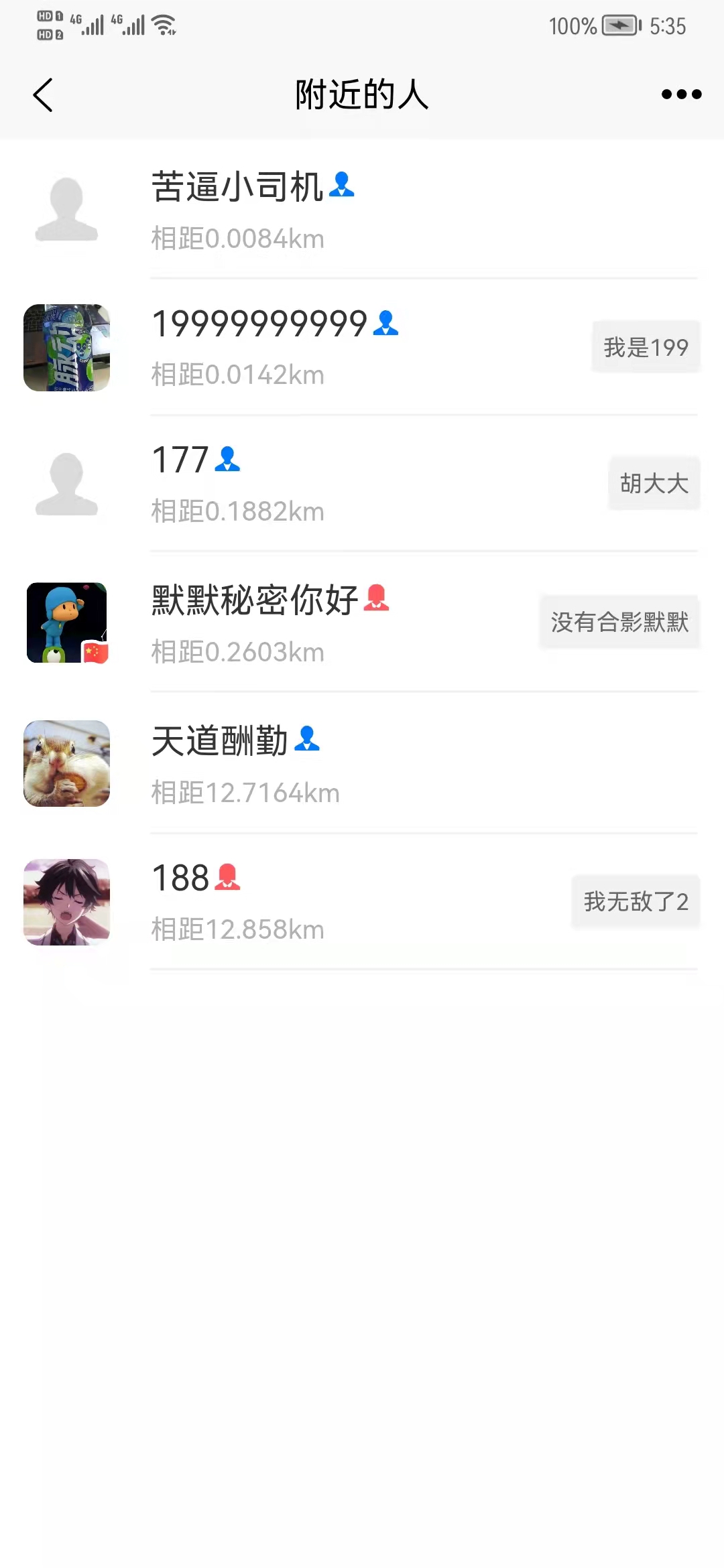 【全开源】Uniapp+SpringBoot即时通讯聊天APP源码