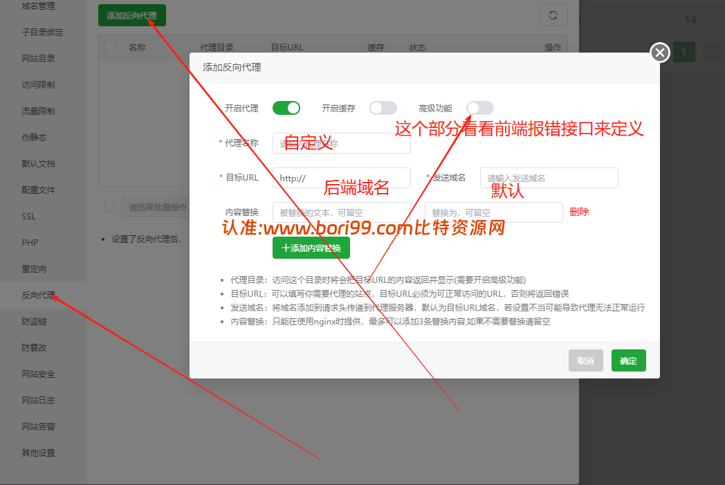 【教程】如何配置H5编译后的独立前端的伪静态