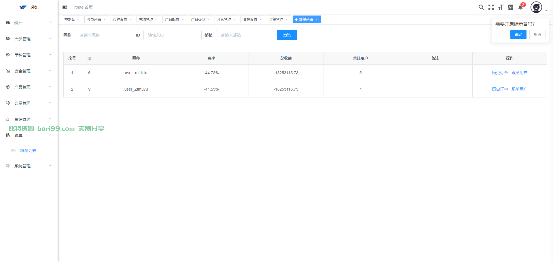 【开源】海外多语言st5/fx6外汇交易所源码