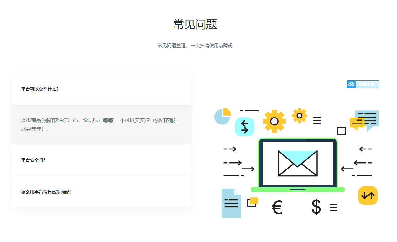 【企业级商业版发卡系统+总后台+分销商户平台】
