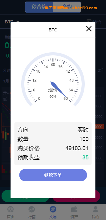【亲测修复】多语言,二开ICO理财挖矿生息币币秒合约,交易所,完美版本