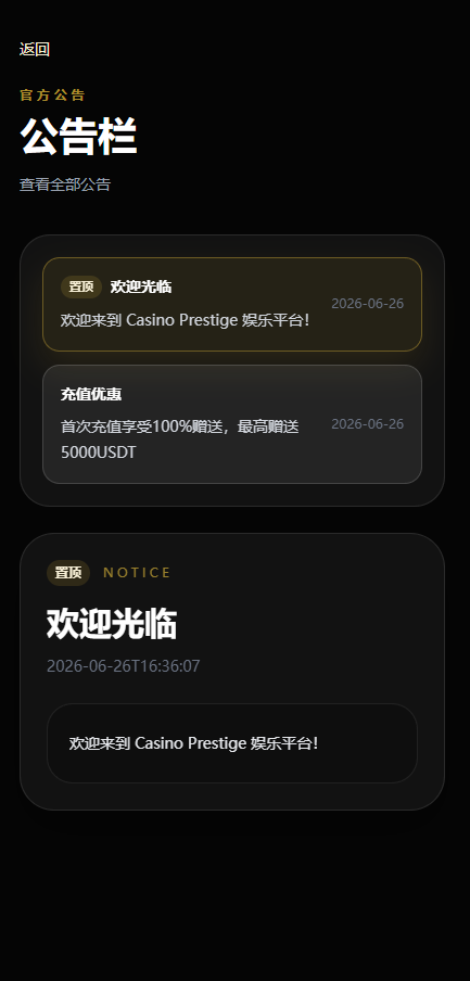【实测分享】运营版/百家乐/龙虎斗/轮盘/骰子/余额宝/代理/分销/游戏大厅/开源版/源码
