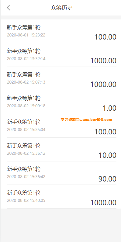 usdt众筹理财源码