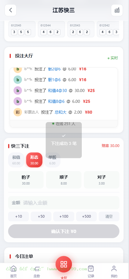 【实测分享】全新多语言数字竞猜游戏源码/28/蛋蛋/飞艇汽车/六合彩/时时彩/全开源/源码
