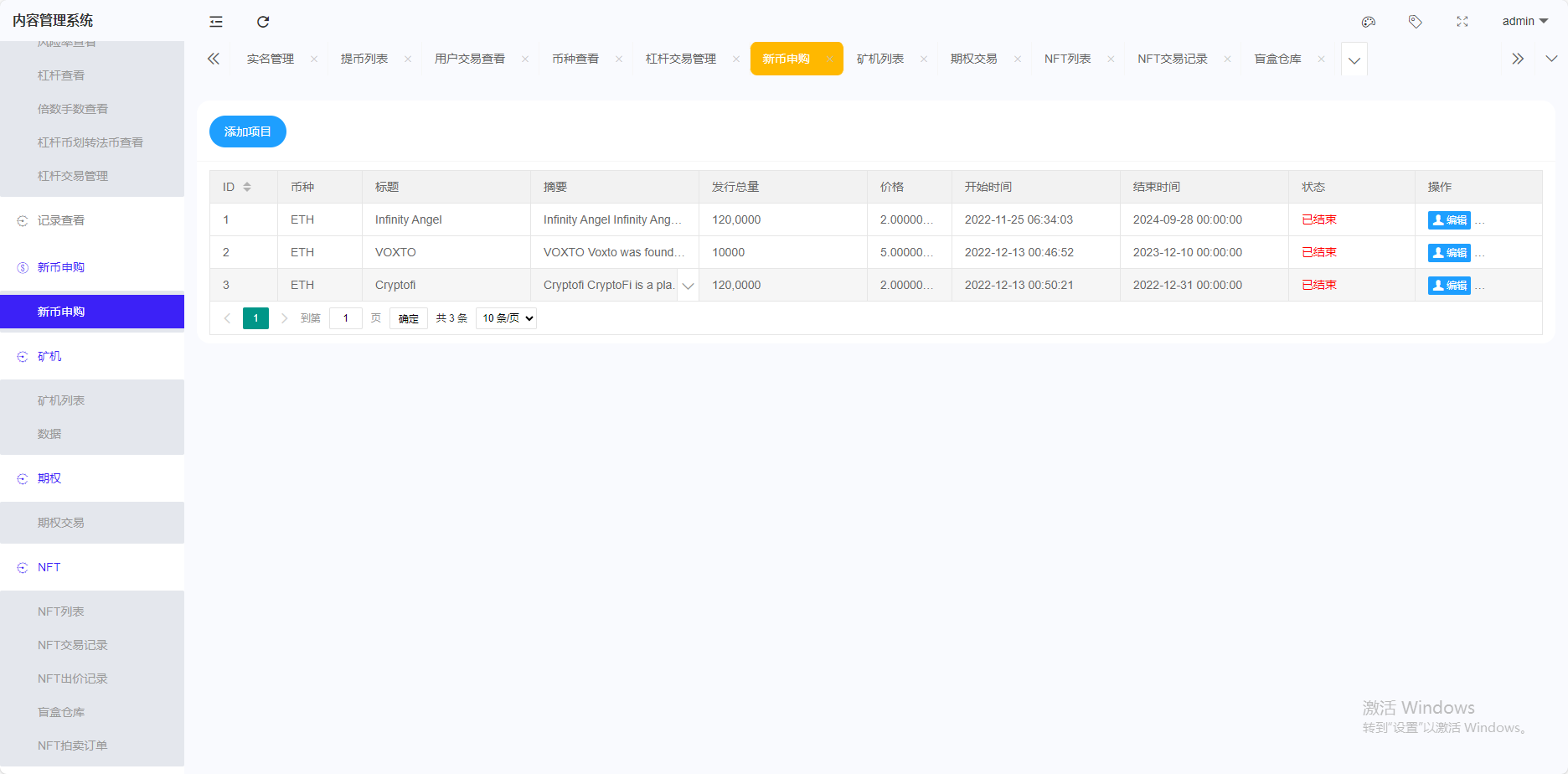 【运营版】跟单交易所源码/现货/期权/杠杆合约可控/借贷/nft/申购/理财/挖矿/综合交易所源码