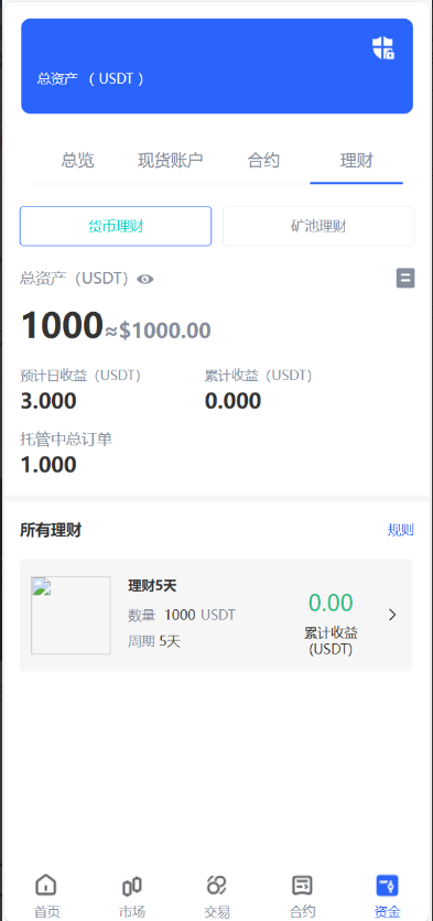 【投稿】10国语言/秒合约/永续/交割/质押/c2c/代理/理财/矿机/黑暗模式切换/交易所源码