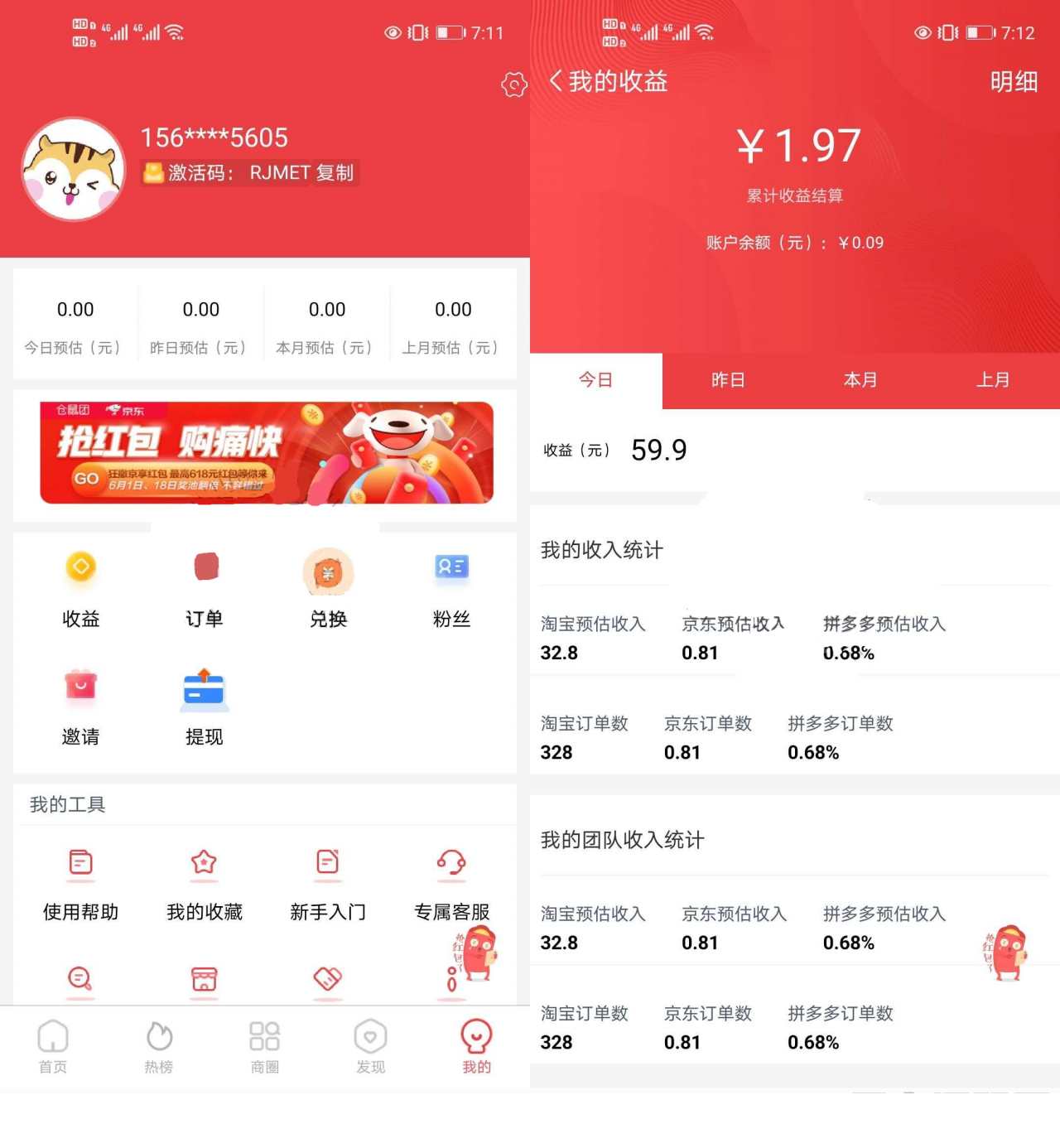 【开源】淘宝客uniapp开源代码