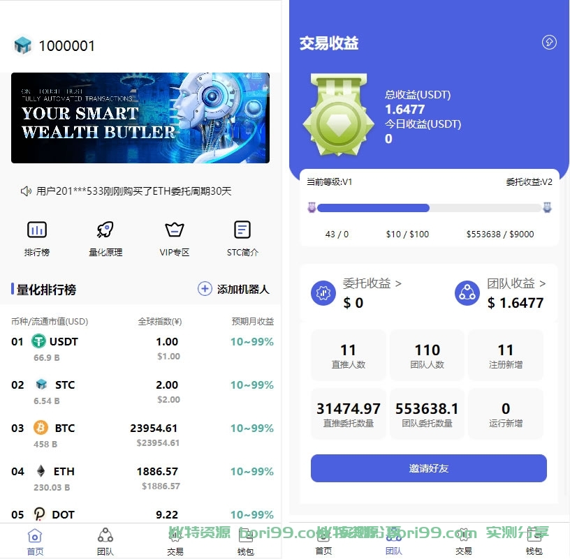 【实测分享】全新量化机器人/区块链投资系统/量化交易源码