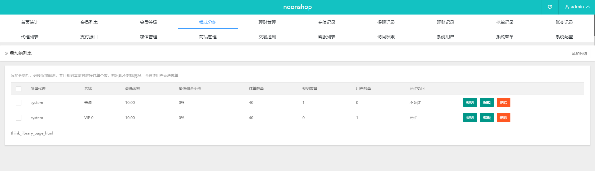 【实测分享】海外tiktok/多语言/抢单/刷单源码/前端unaipp/后端tp/全开源/完美运营版