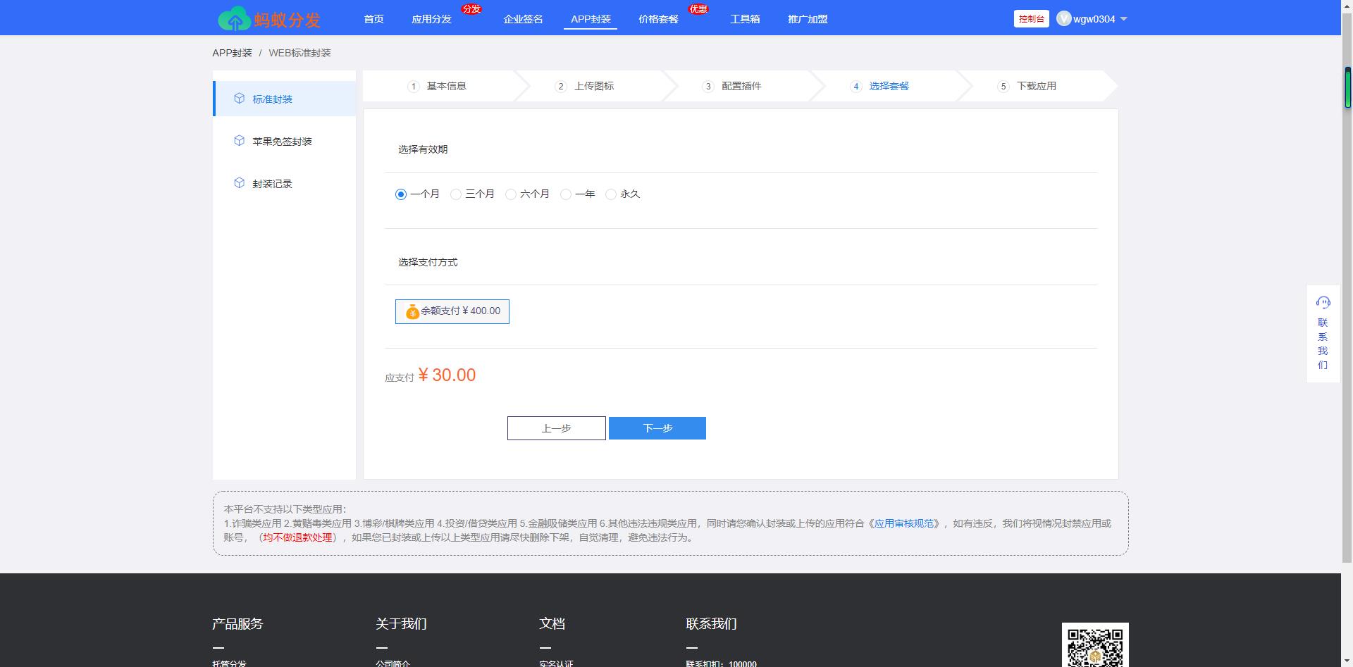 【真开源】一键封装APK-IPA-IOS免签-绿标-去顶运营版本-封装,分发,下载,APP,IPA,IOS免签,APK,打包