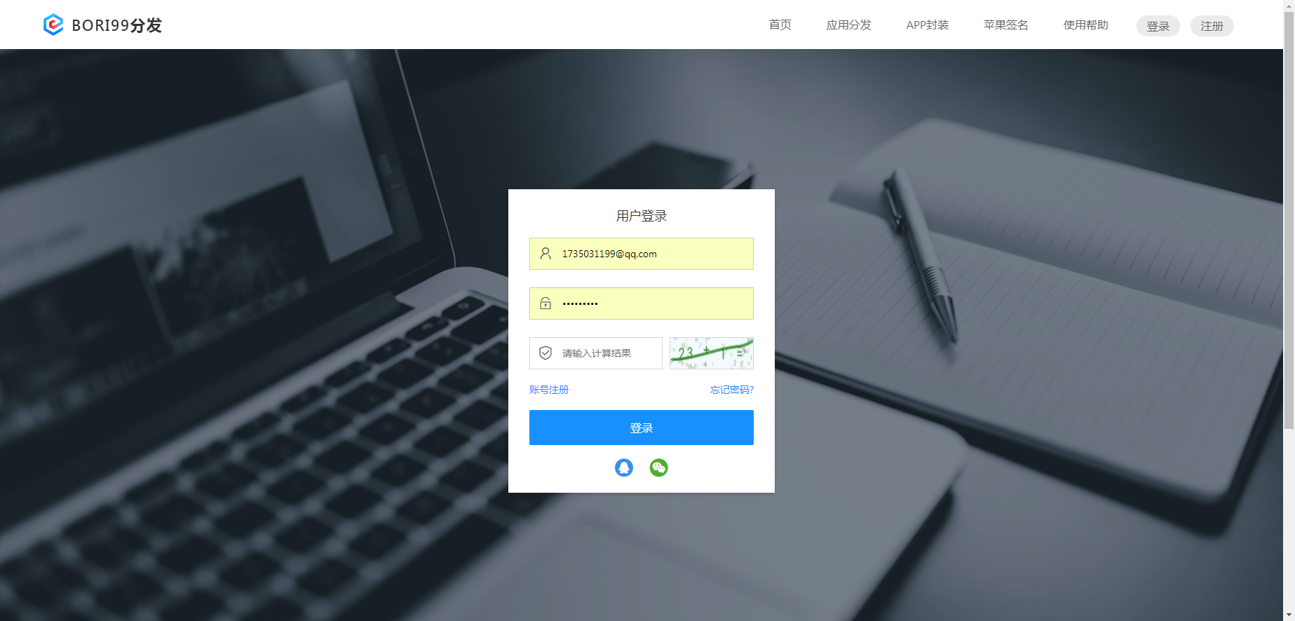 【独家精选】20216月份大仙分发纯原生开发最新版本IOS+APK(授权代理)