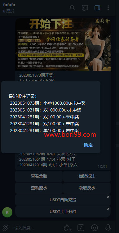 【实测分享】TG筛子,tg骰子,tg快3,快三,游戏源码