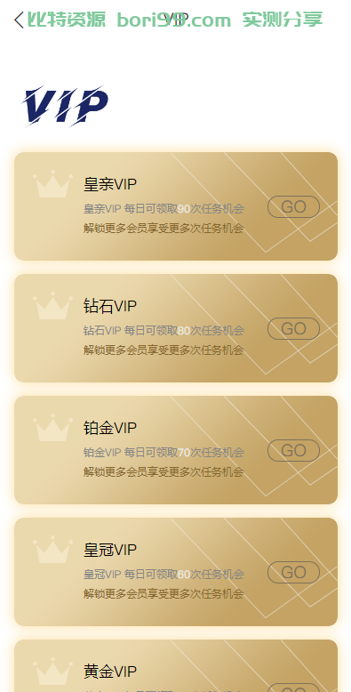 【投稿】全新开发新UI多语言点赞任务源码前后端分离全开源版