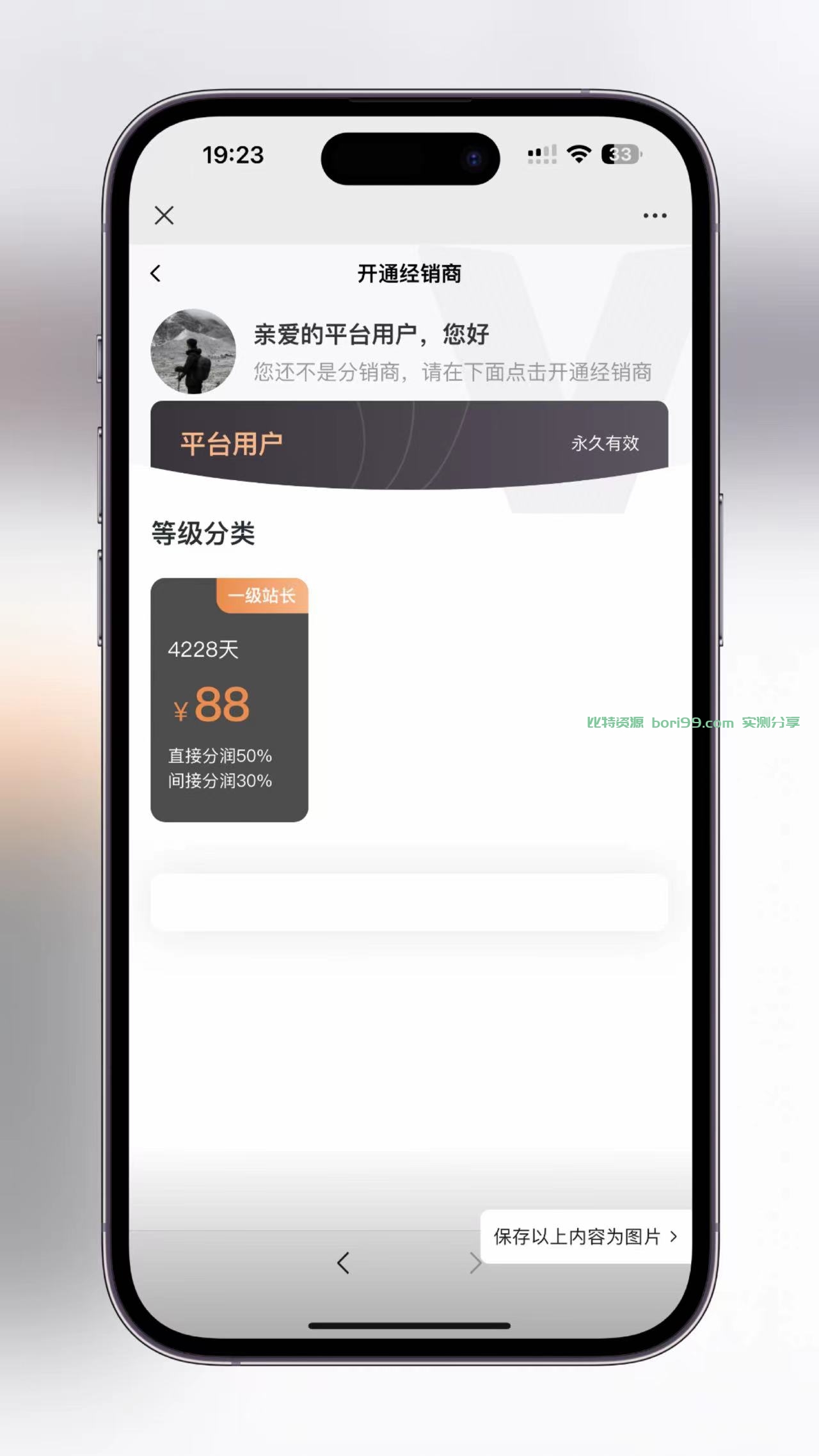 【完美】短剧平台源码