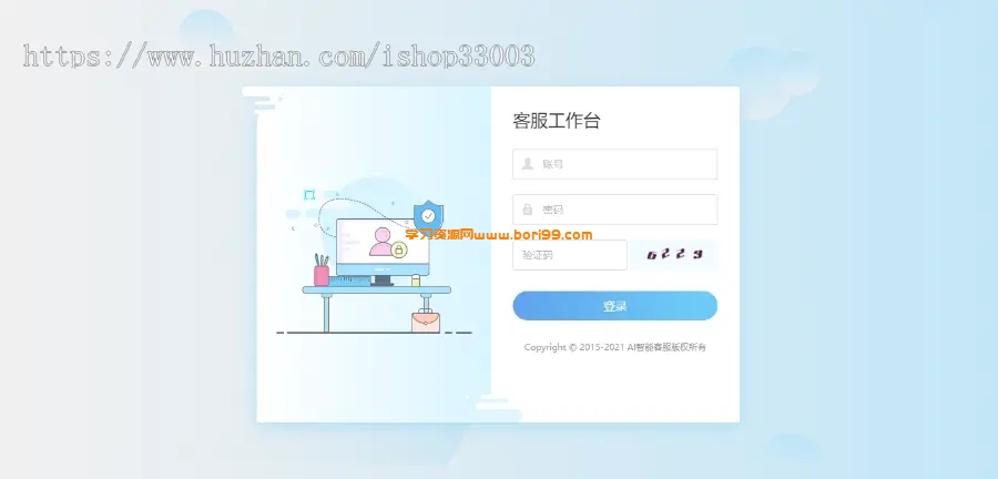 2021防黑多商户客服系统,im即时通讯聊天