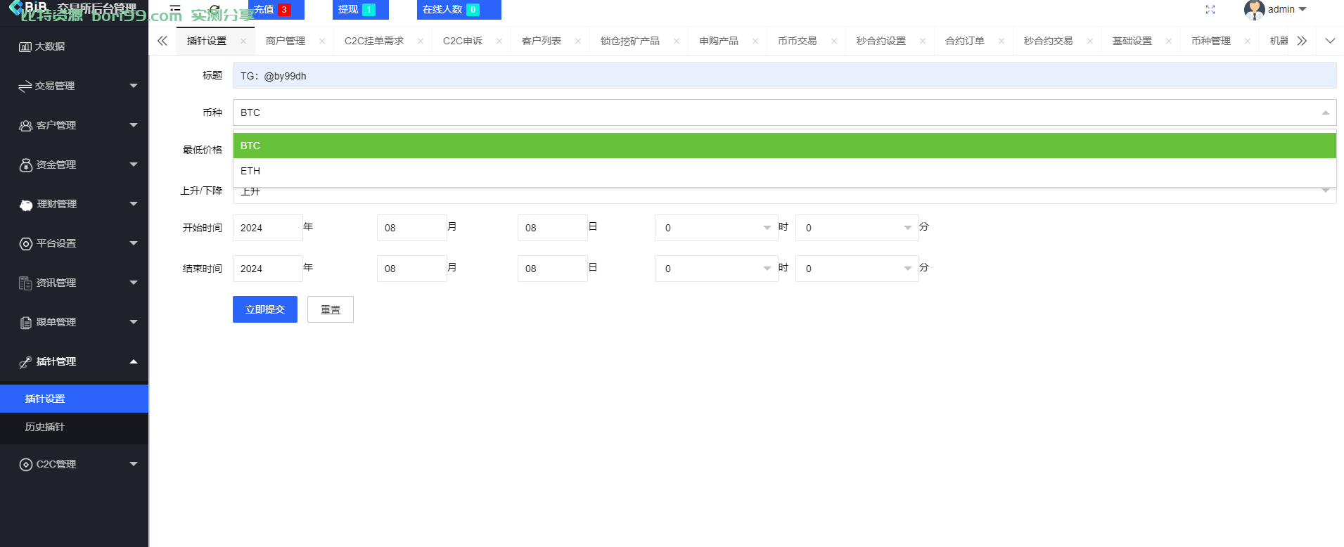 【运营版】仿okex欧易交易所重写接口后端和uni的运营版本