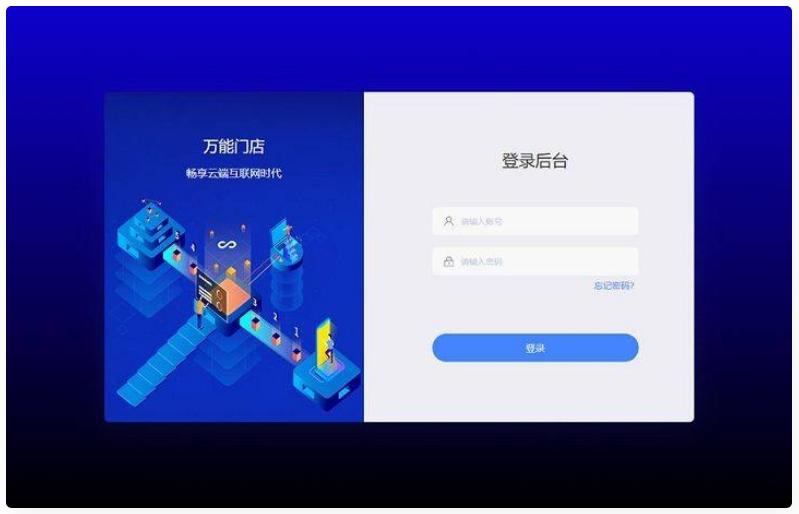 万能门店小程序独立版V5.1二开完整版 无限DIY+不限制小程序生成数量+数10款插件