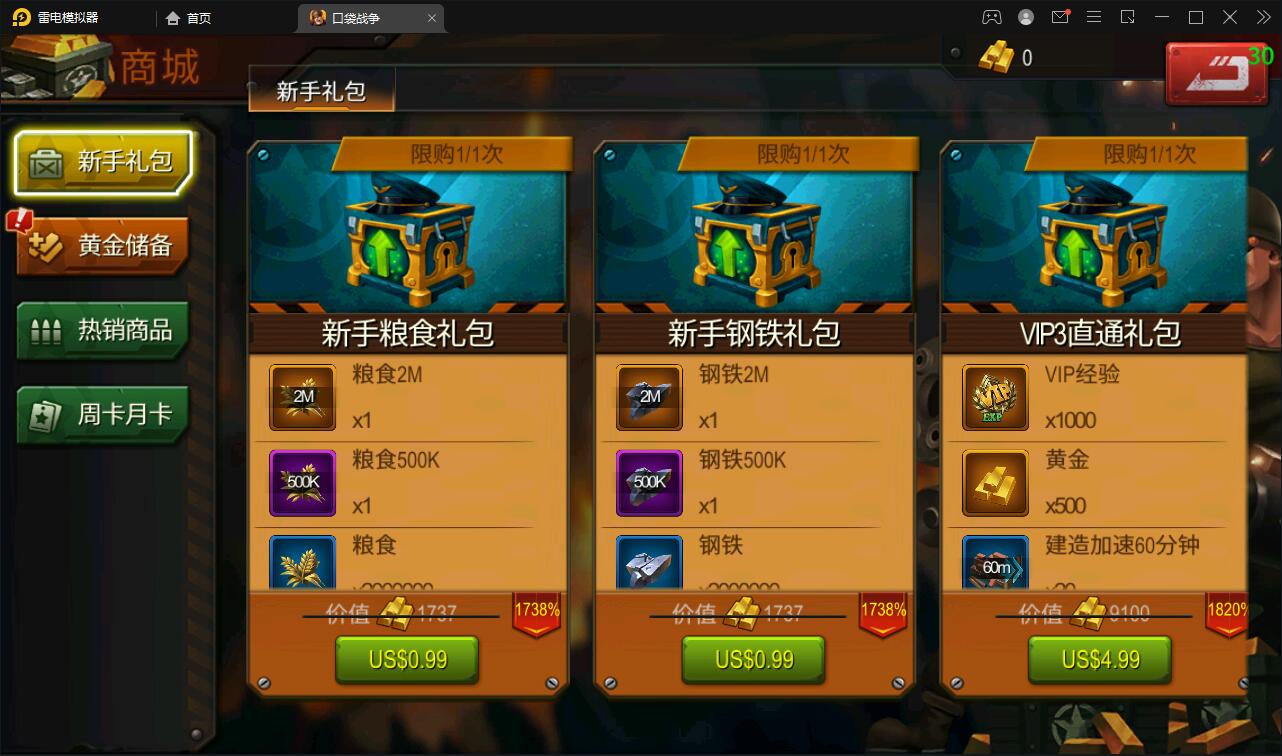 【游戏】口袋战争最新整理Linux手工服务端+运营后台+安卓