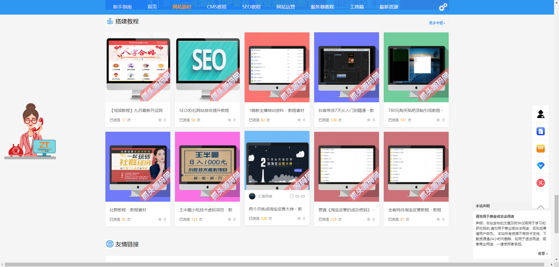 「亲测」Discuz X3.4某源码资源网整站源码打包下载 带手机版 已清理后门