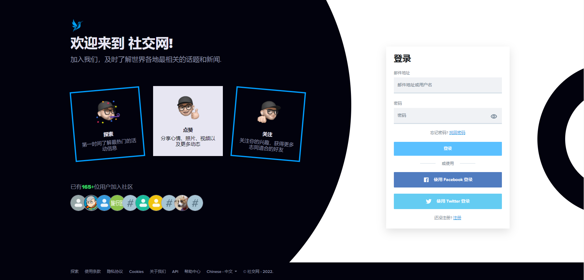 【PHP】仿推特社交汉化版源码