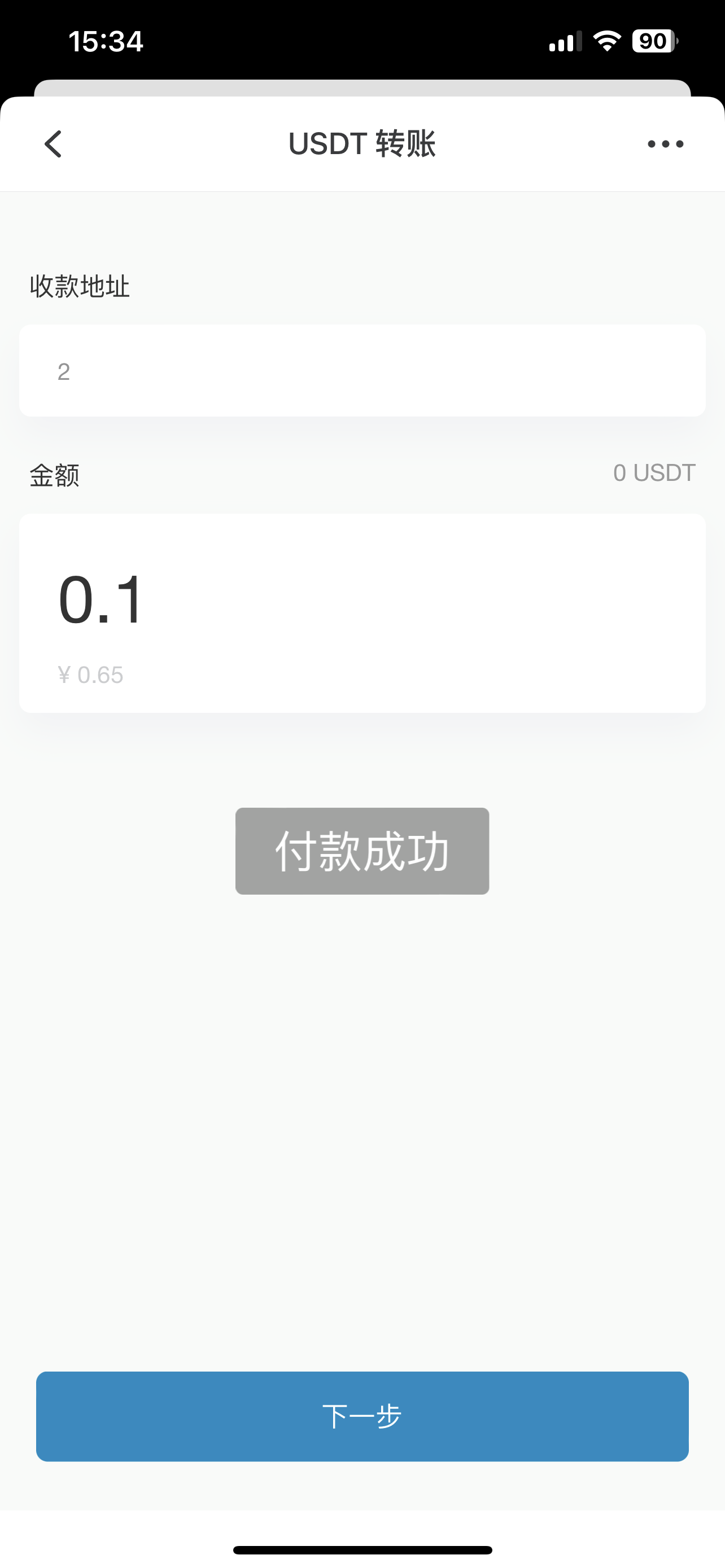 【实测分享】开源扫码授权系统源码