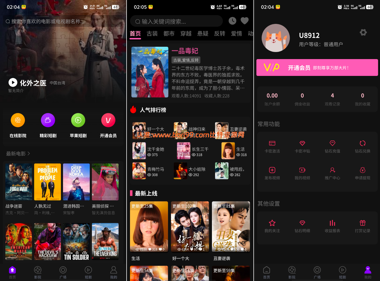 最新三端影视系统源码 附教程 苹果CMS