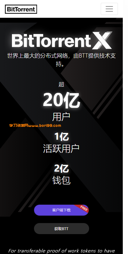 【亲测】dapp类,trc授权,erc授权,开源模板带接口通道代码
