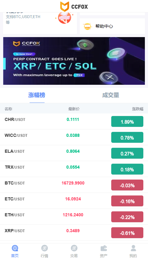 【已测试】10国语言秒合约杠杆无币币系统源码