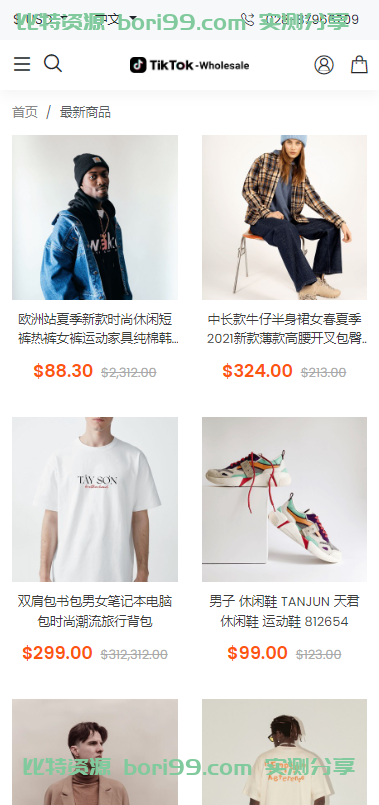 【实测分享】tiktok秒U/跨境/商城+授 权+落地页