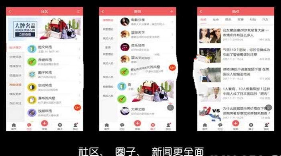 Discuz手机视频模板 AIUI7.3.0 商业版_源码下载
