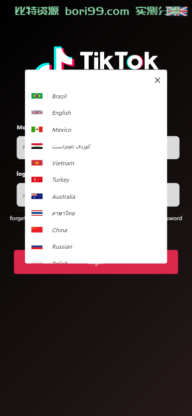 【实测分享】17国语言多语言tiktok/抢单理财商城源码