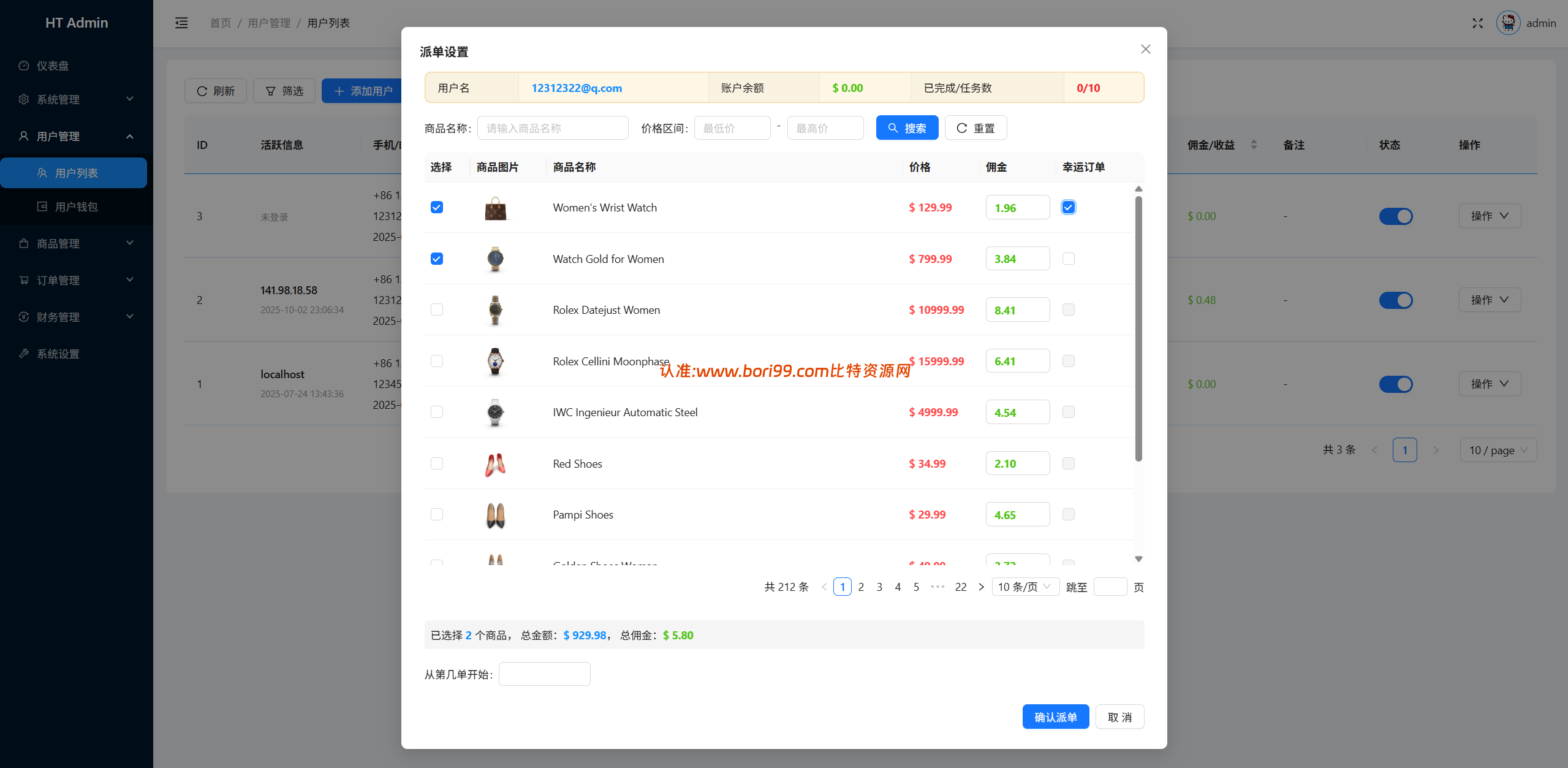 【投稿】tiktok抢单刷单源码