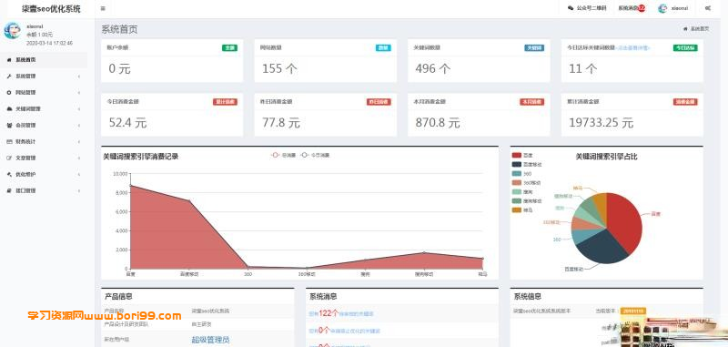 SEO计费系统关键词计费扣费系统关键词排名查询系统-bori99源码集市
