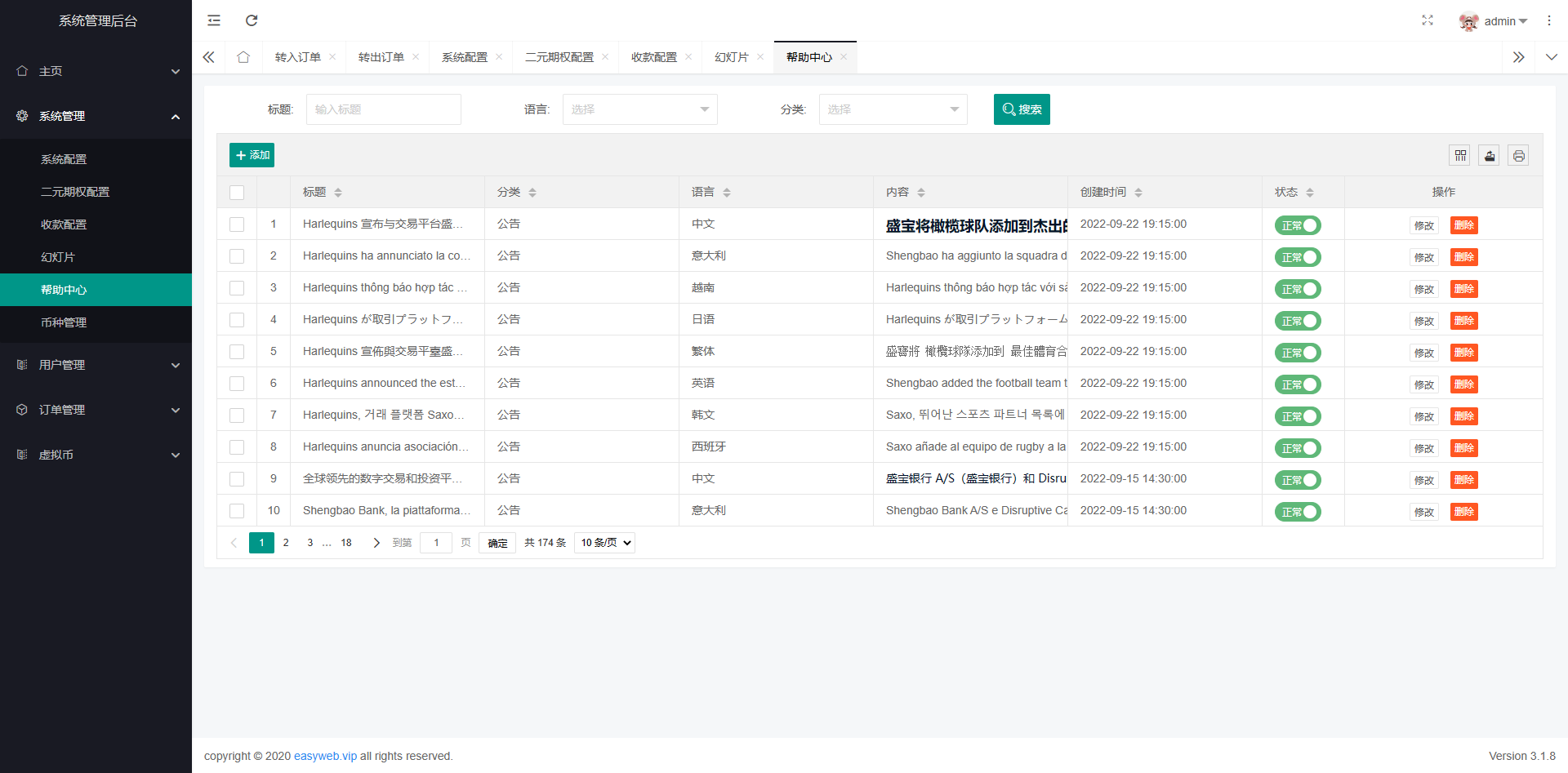 【实测分享】新多语言微交易系统源码