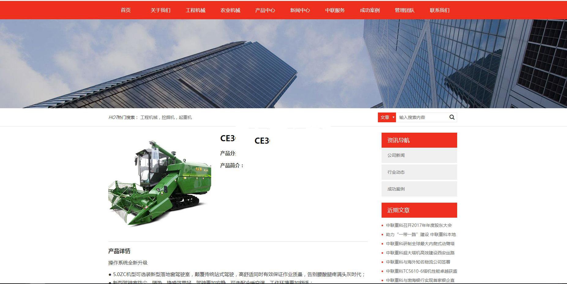 WordPress企业主题XShuan主题下载 有利于SEO排名_源码下载