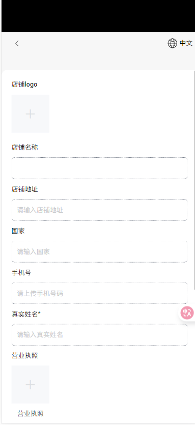 【实测分享】tiktok多语言跨境商城vue+php开源版+tiktok内嵌视频教程