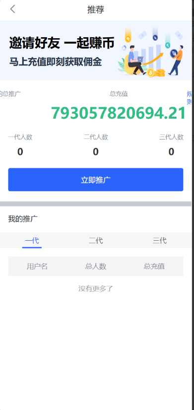 【投稿】10国语言/秒合约/永续/交割/质押/c2c/代理/理财/矿机/黑暗模式切换/交易所源码