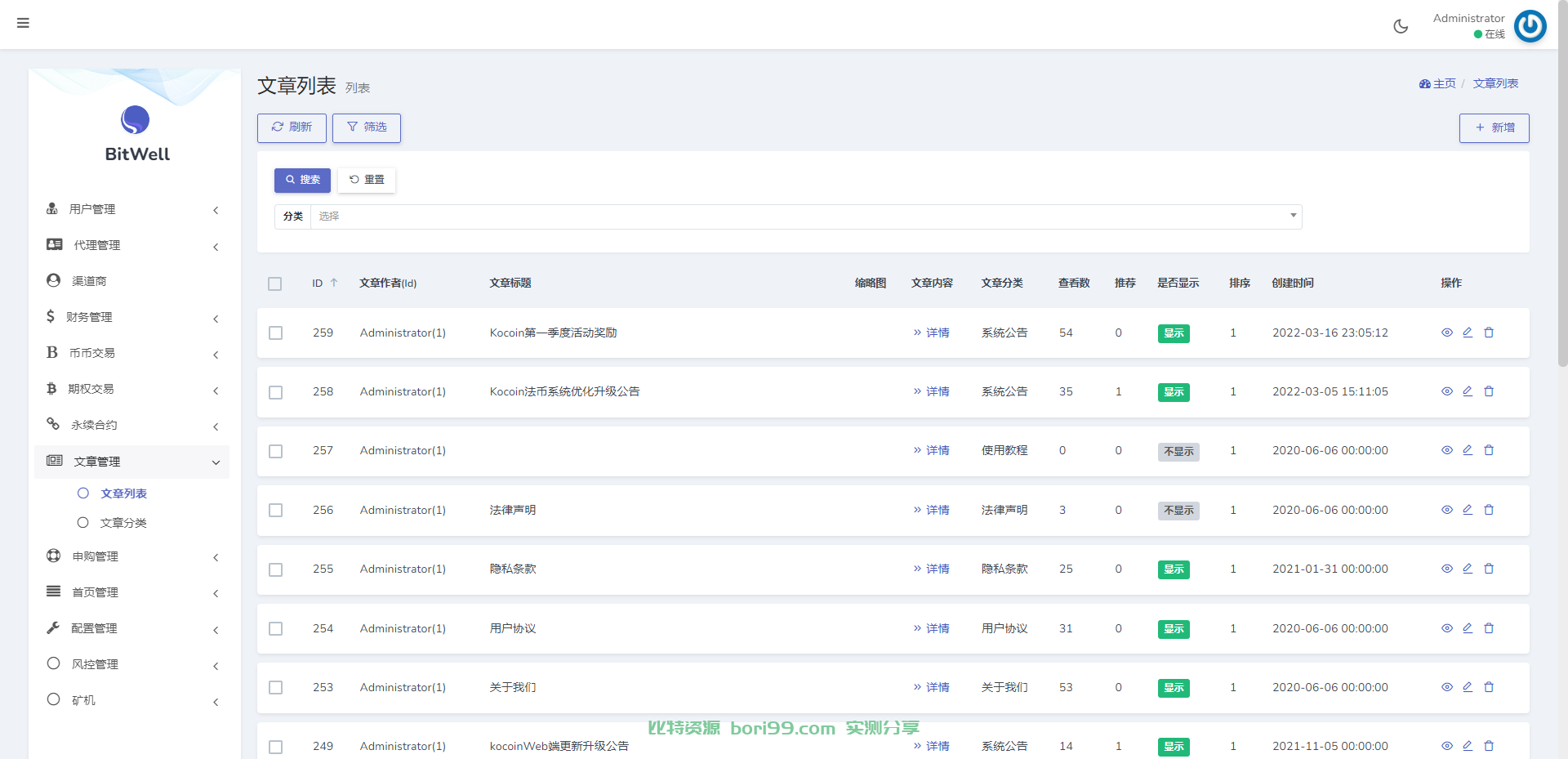 【实测分享】多语言/币币/期权/杠杆合约/秒合约/OTC/申购/全功能/交易所/源码