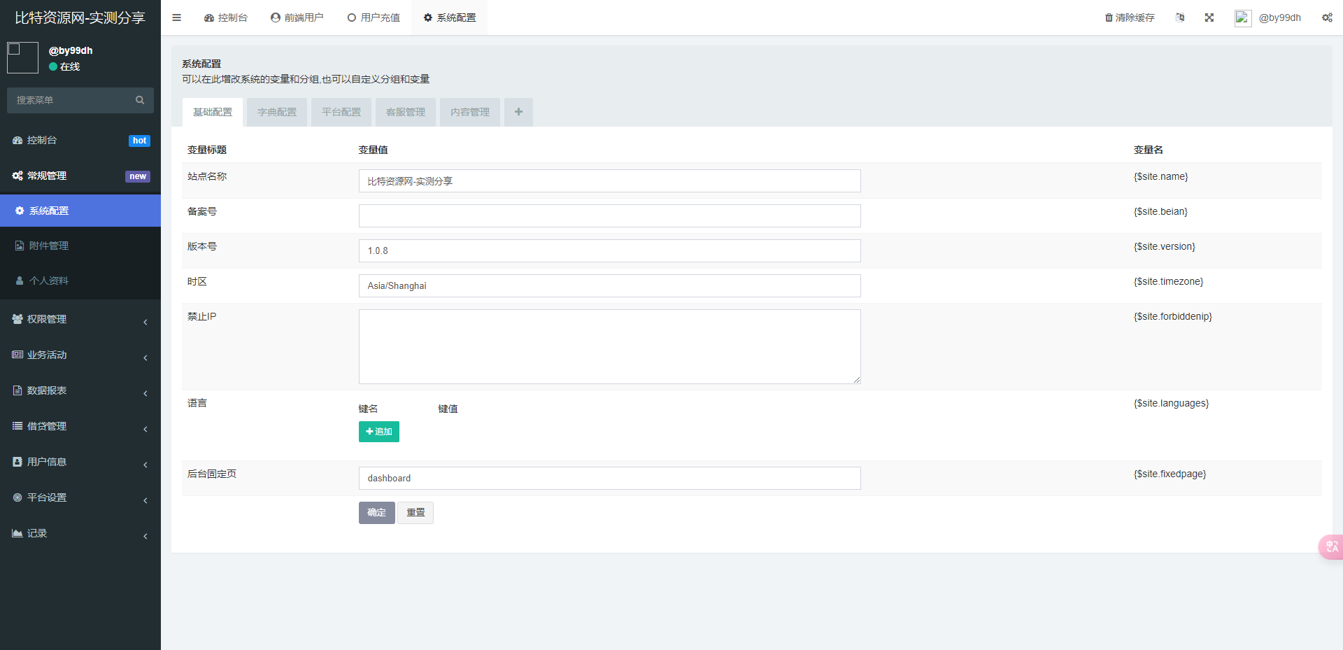【实测分享】全新二开/dapp/多语言/授权/ai量化/质押挖矿/defi贷款/秒合约/后台控制/虚拟币交易所源码/全开源/运营级