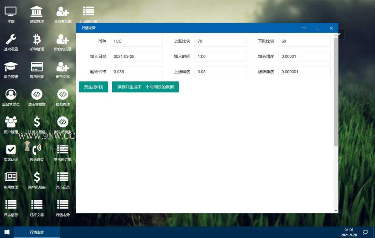 【亲测】新币币交易所|区块链合约交易所|USDT秒合约/杠杆/C2C法币交易