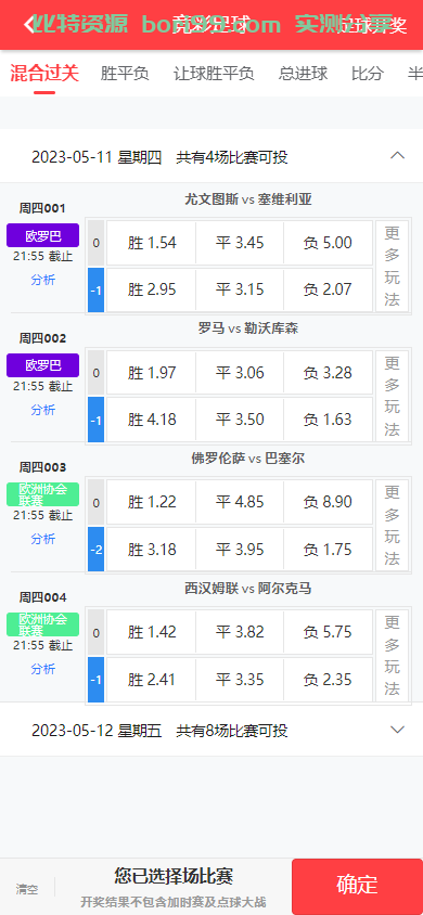 【开源】uniapp+java全开源体育彩票足彩竞猜源码