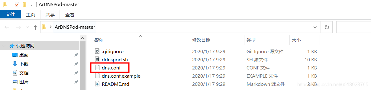 利用dnspod自己搭建动态域名解析DDNS服务