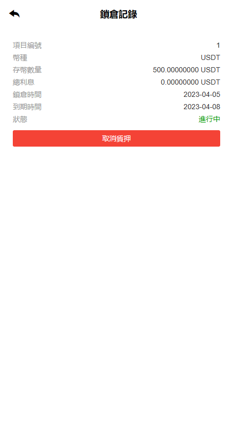 【实测分享】最新二开中英日韩秒合约币币杠杆挖矿申购交易所源码+详细部署文档