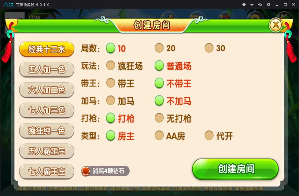【会员福利】七人十三水带控制
