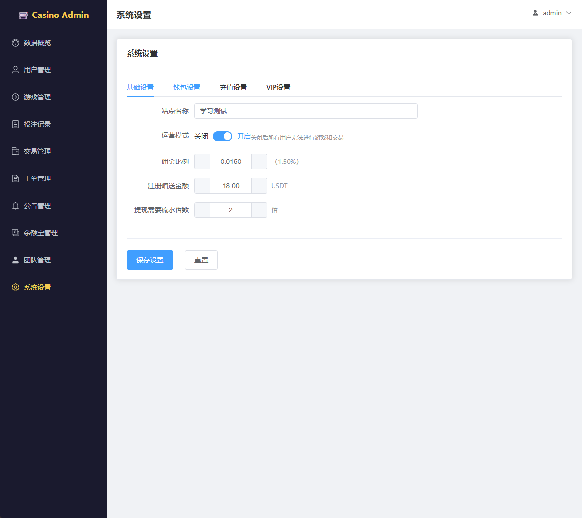 【实测分享】运营版/百家乐/龙虎斗/轮盘/骰子/余额宝/代理/分销/游戏大厅/开源版/源码