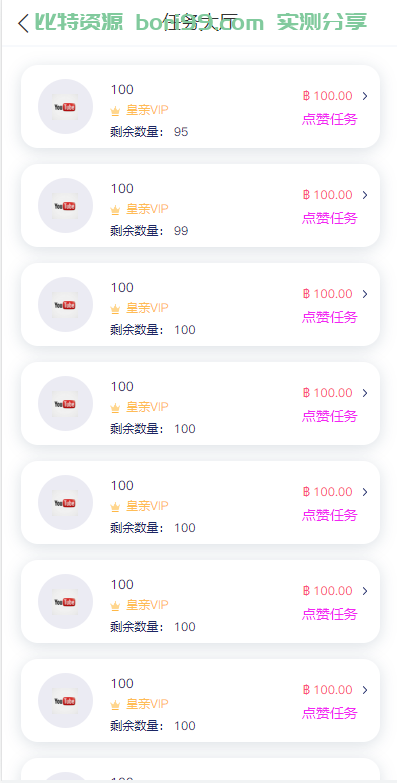 【投稿】全新开发新UI多语言点赞任务源码前后端分离全开源版