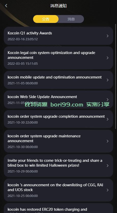 【实测分享】多语言/币币/期权/杠杆合约/秒合约/OTC/申购/全功能/交易所/源码