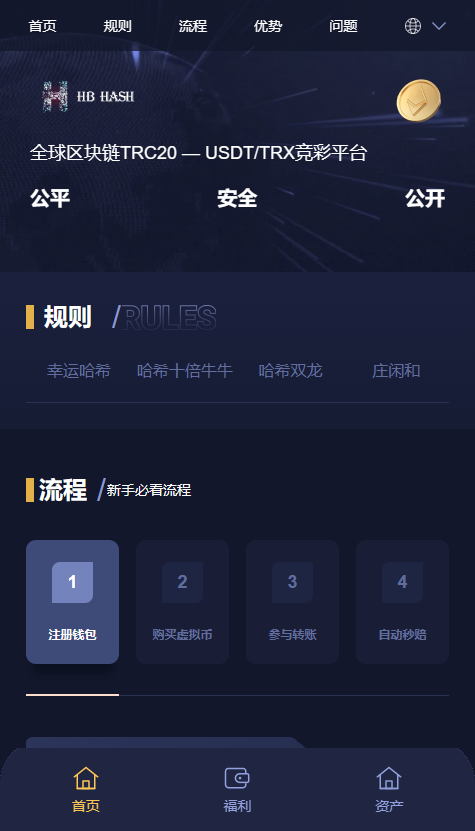 【已测试】币圈多模板多链授权空投理财提币系统源码