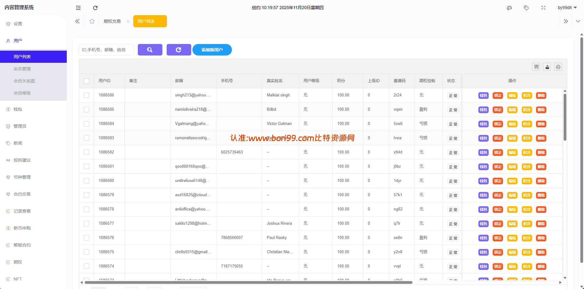 【修复版】跟单交易所/多语言/合约/期权/现货/nft/跟单/质押/挖矿/全开源交易所