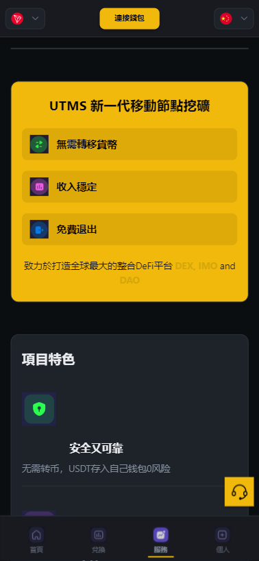 【投稿】4链/授权/盗U/质押/理财/提U/源码/java+vue全开源/